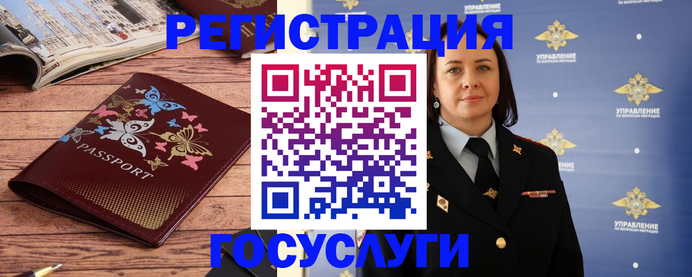 прописка для кредита в Белокурихе