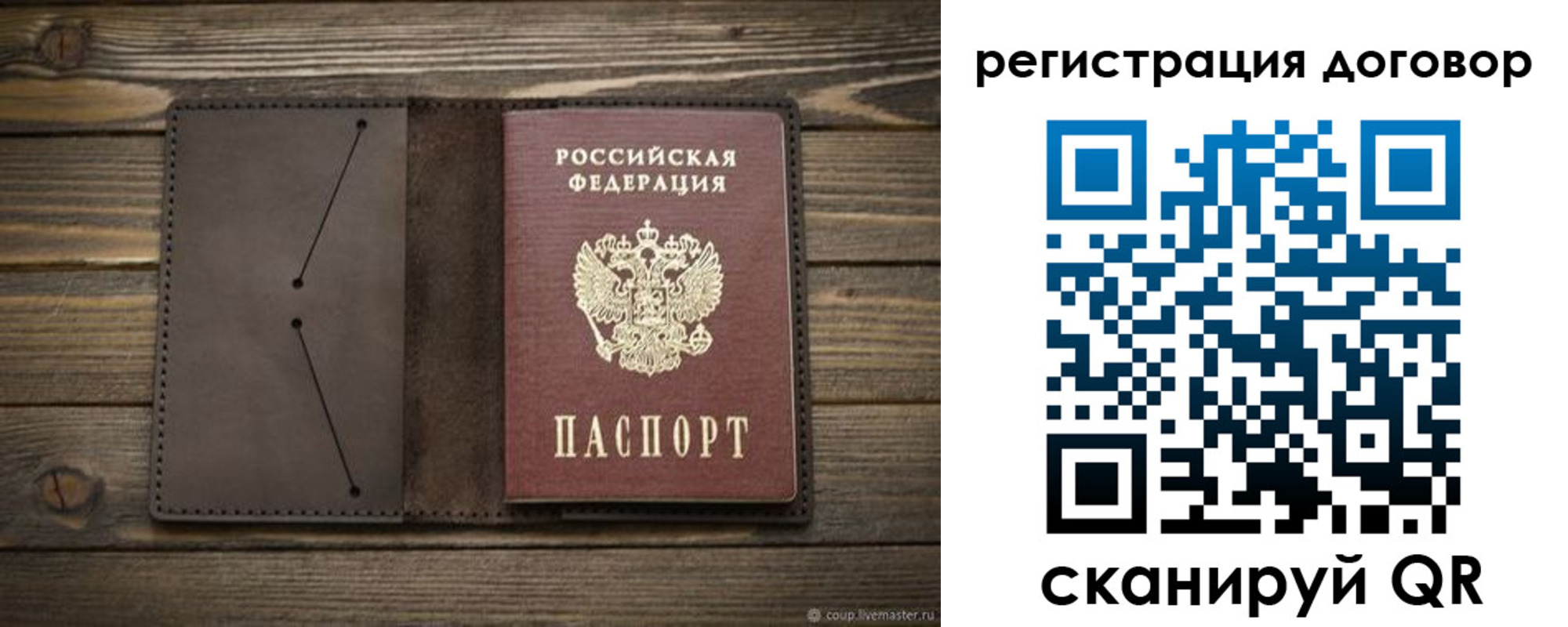 временная регистрация купить в Белокурихе