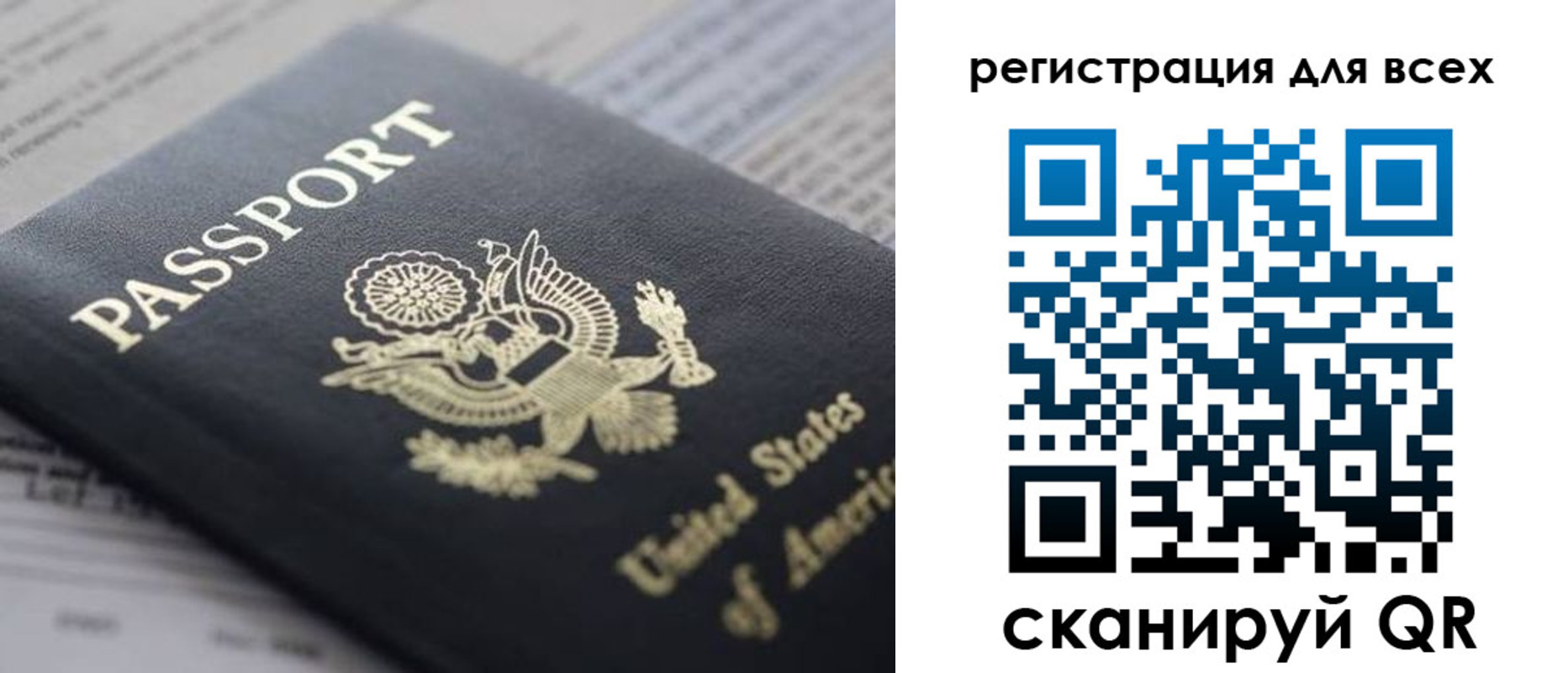 регистрация для школы в Белокурихе