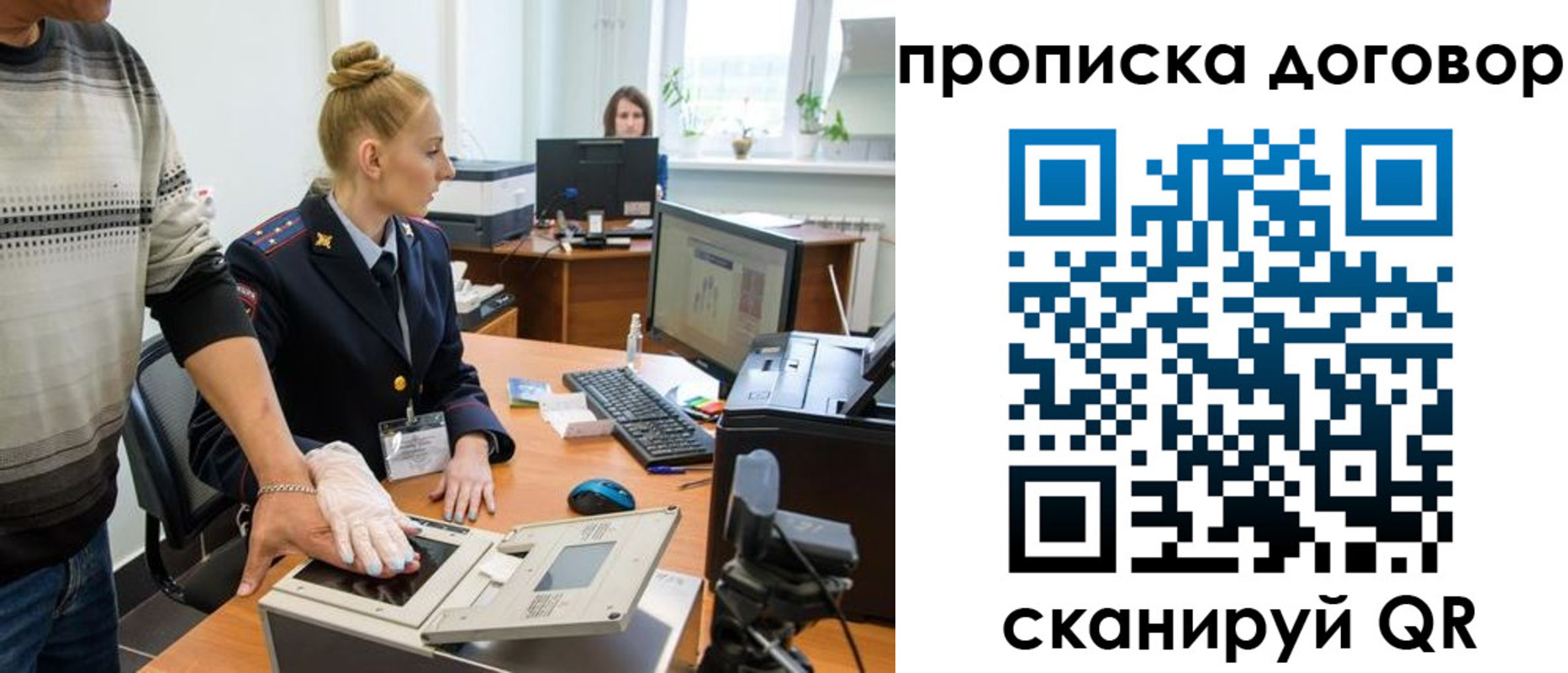где прописаться в Белокурихе