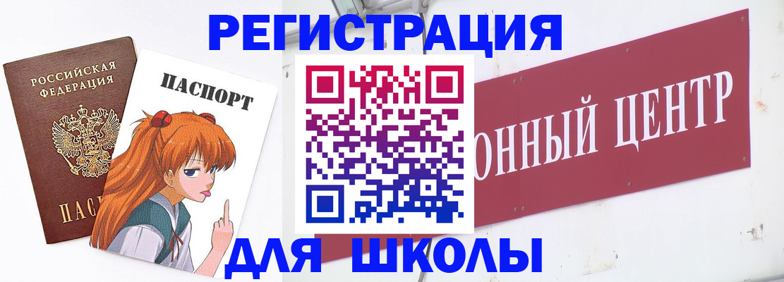 регистрация для дет. сада в Белокурихе