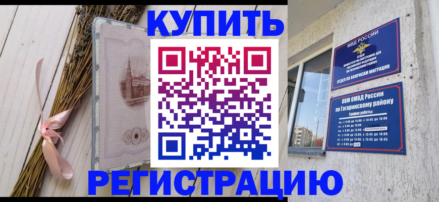 найти адрес прописки в Белокурихе