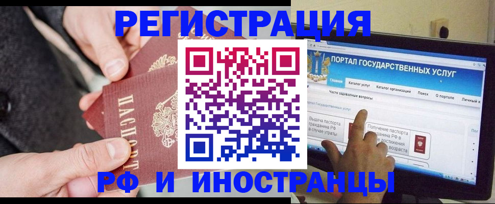 прописка поиск в Белокурихе